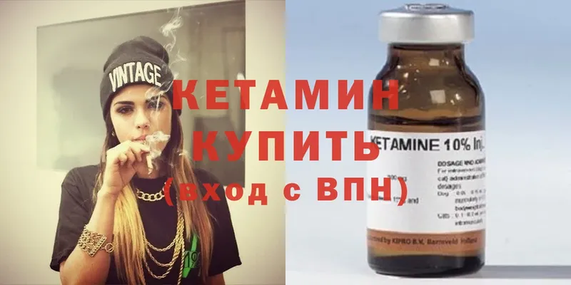 КЕТАМИН ketamine  Раменское 